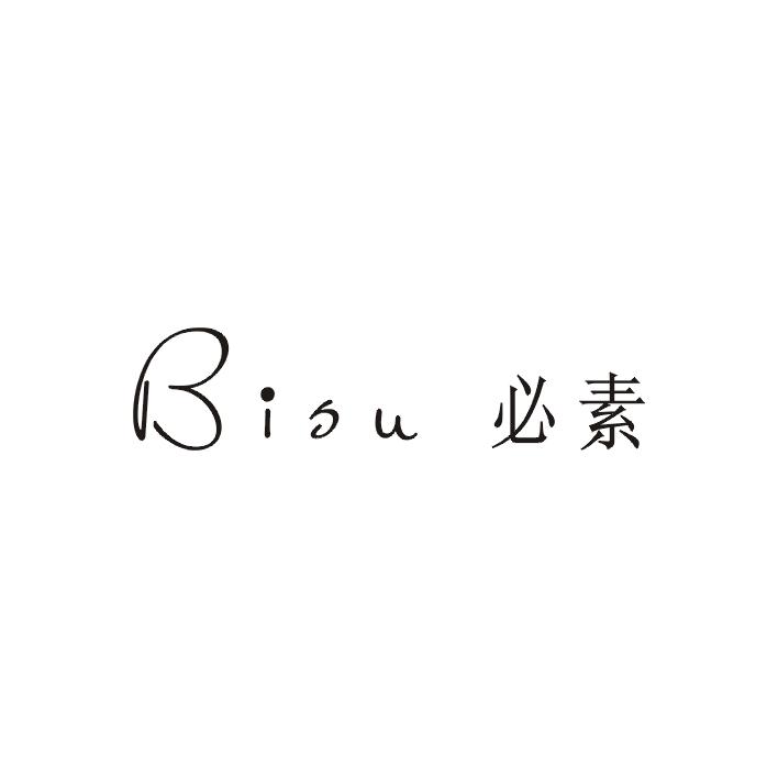 必素;BISU