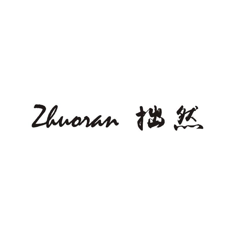 拙然;ZHUORAN