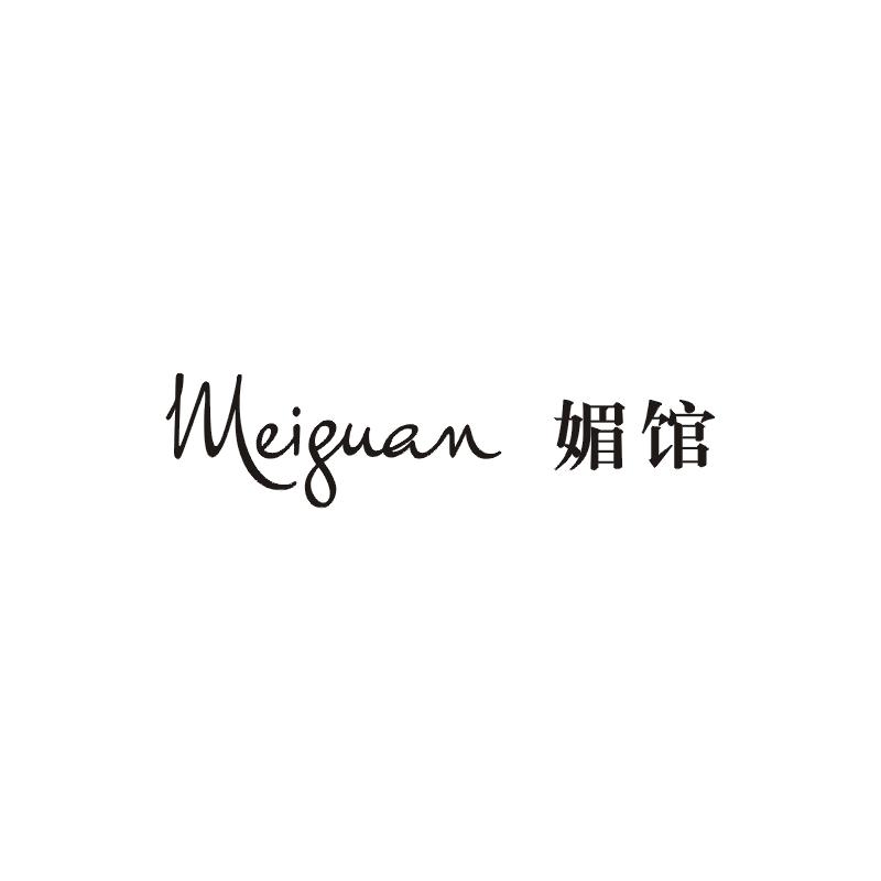 媚馆;MEIGUAN