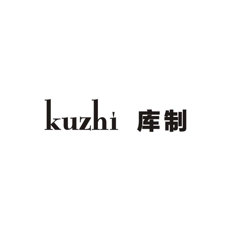 库制;KUZHI