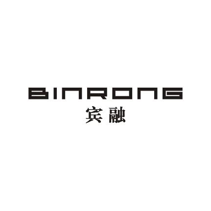 宾融;BINRONG