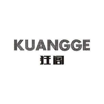 狂阁;KUANGGE