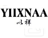 以祥 YILXNAA