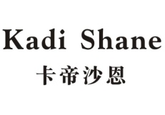 卡帝沙恩 KADI SHANE