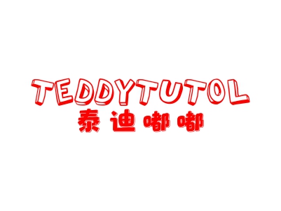 泰迪嘟嘟 TEDDYTUTOL