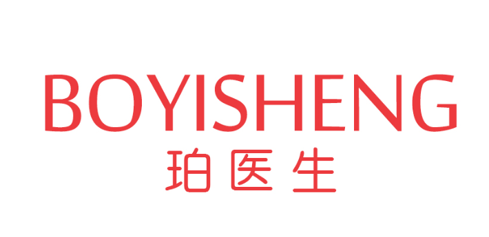 珀医生 BOYISHENG