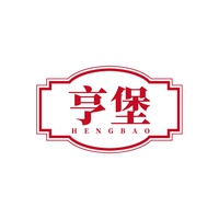 亨堡
HENGBAO