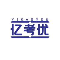 亿考优
YIKAOYOU