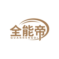 全能帝
QUANNENGDI