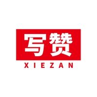 写赞
XIEZAN