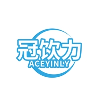 冠饮力
ACEYINLY