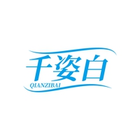 千姿白
QIANZIBAI