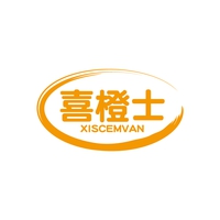 喜橙士
XISCEMVAN