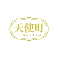 天使町
TINSYTIM