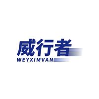 威行者
WEYXIMVAN