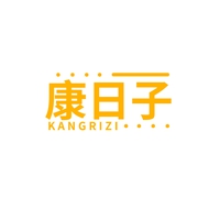 康日子
KANGRIZI