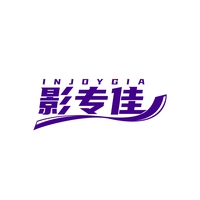 影专佳
INJOYGIA