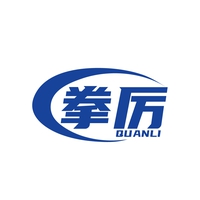 拳厉
QUANLI