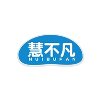 慧不凡
HUIBUFAN