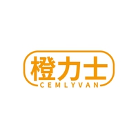 橙力士
CEMLYVAN