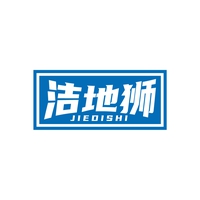 洁地狮
JIEDISHI