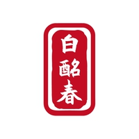 白酩春