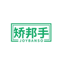 矫邦手
JOYBANSO