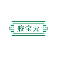 胶宝元