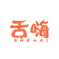 舌嗨
SHEHAI