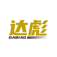 达彪
DABIAO