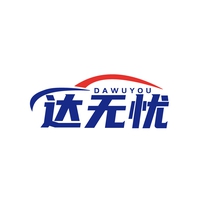 达无忧
DAWUYOU