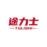 途力士
TULISHI