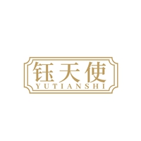 钰天使
YUTIANSHI