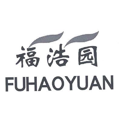 福浩园,FUHAOYUAN