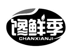 馋鲜季