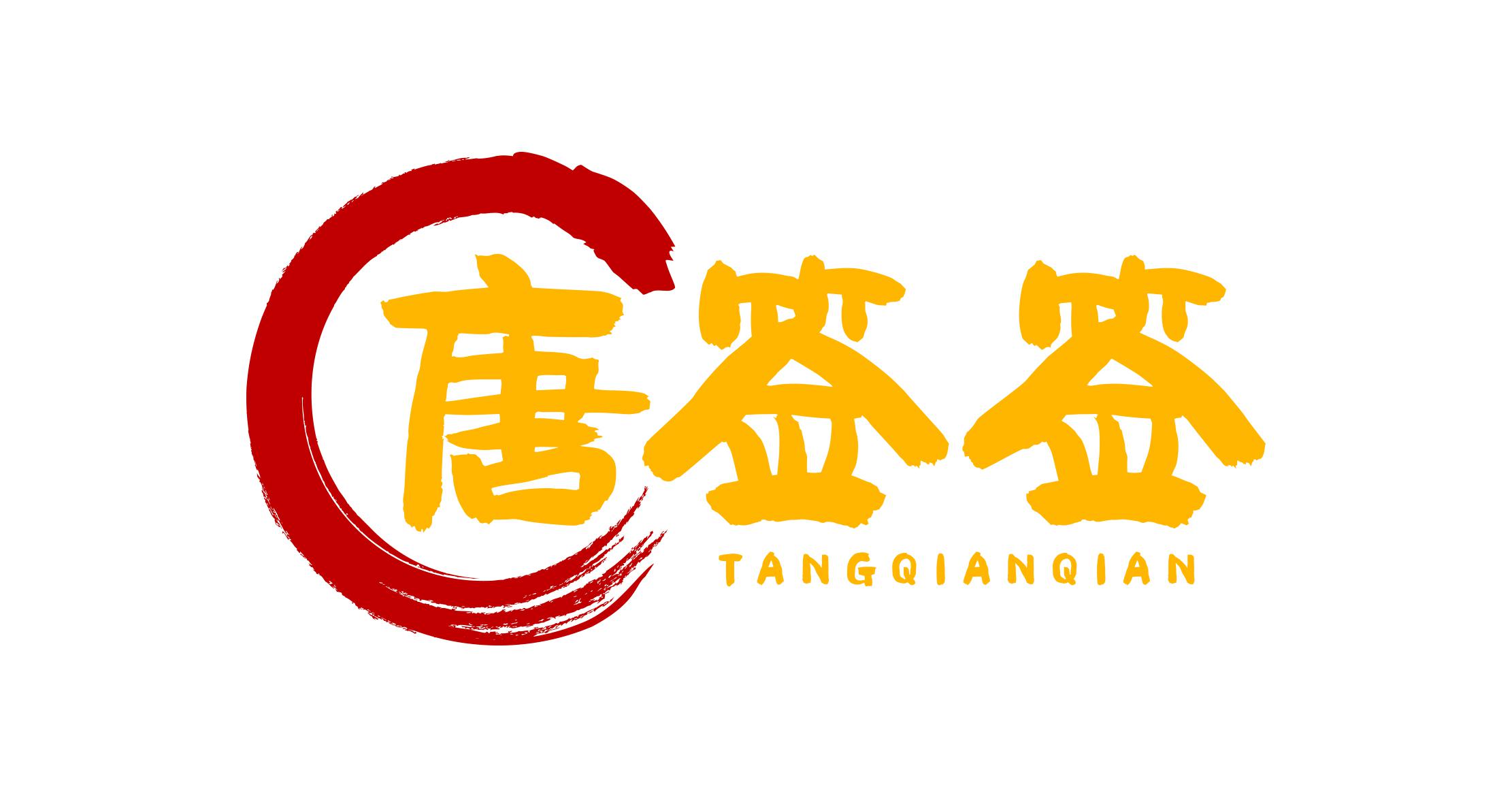 唐签签;TANGQIANQIAN