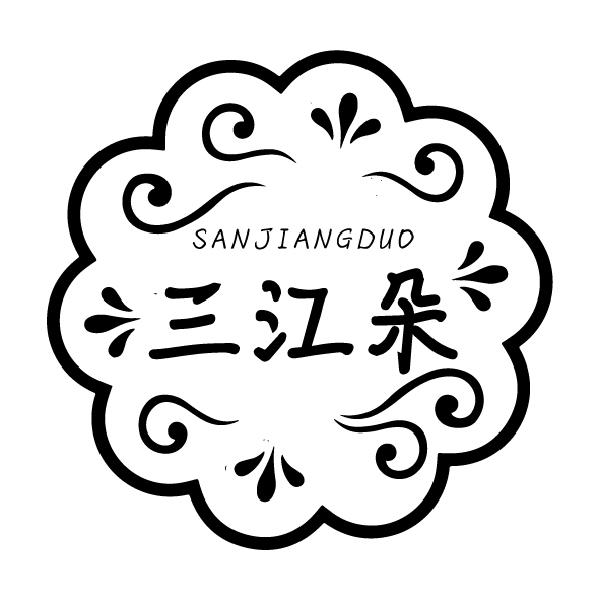 三江朵SANJIANGDUO