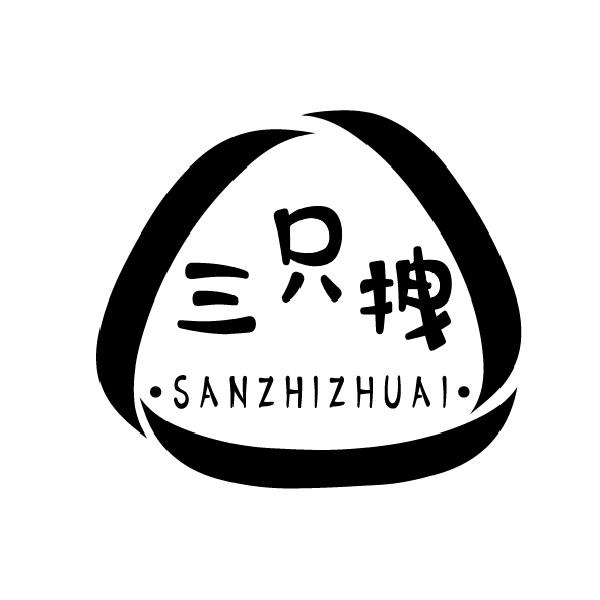 三只拽SANZHIZHUAI