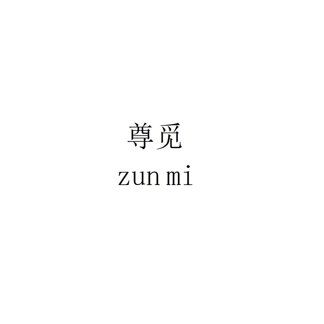 尊觅zunmi