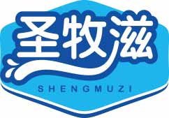 圣牧滋
shengmuzi