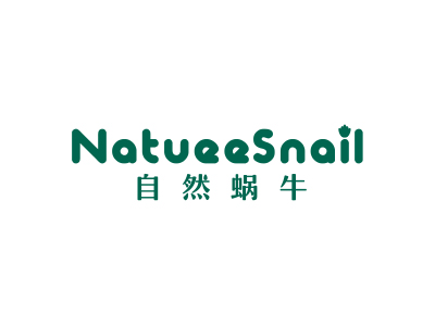 自然蜗牛NATUEESNAIL