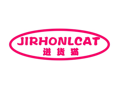 进货猫 JIRHONLCAT