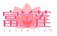 富兰莲FULANLIAN