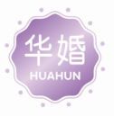 华婚HUAHUN