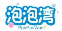 泡泡湾PAOPAOWAN