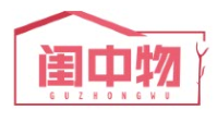 闺中物GUIZHONGWU