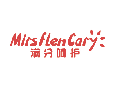 满分呵护 MIRSFLENCARY