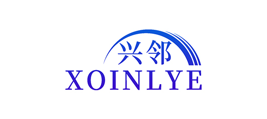 兴邻 XOINLYE