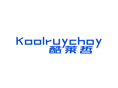 酷莱哲 KOOLRUYCHOY