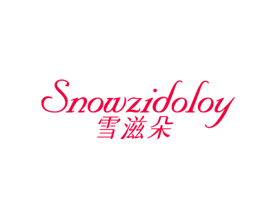 雪滋朵 SNOWZIDOLOY